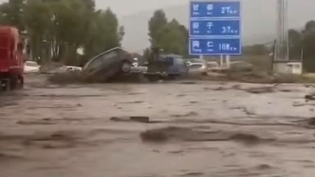 强降雨引发内涝!化隆县遭遇洪水袭击损失惨重,许多车辆被冲走