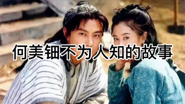 何美钿 她5岁学体操,19岁进入演艺圈,如今47岁仍旧未婚