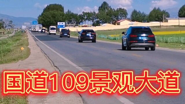 震撼:沿青海湖一百多公里的109国道,持续美景如画太漂亮了