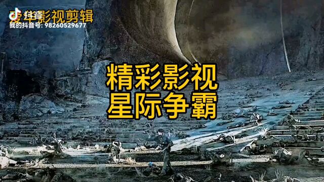 星际争霸战