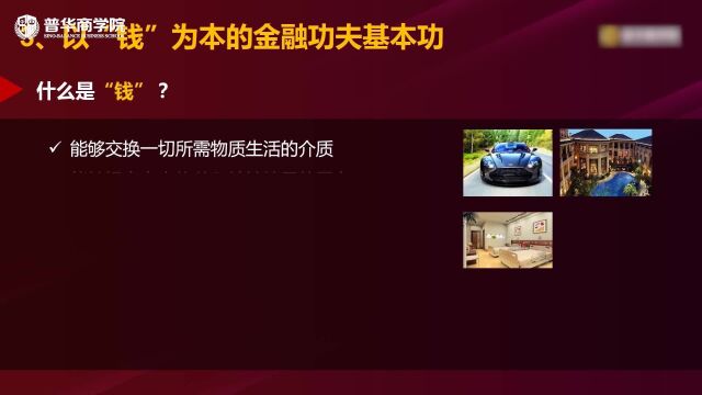 如何快速赚钱?学会这个金融基本功,才能叱咤财富圈