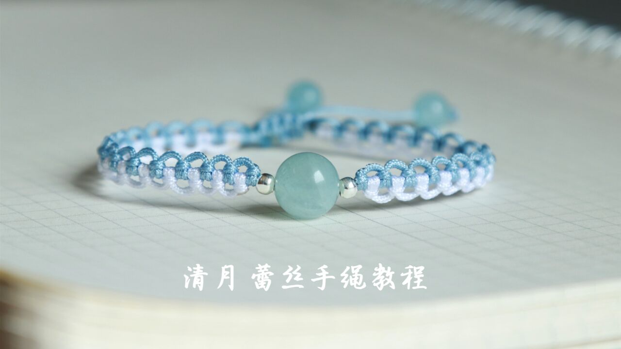 【编绳】蕾丝花边手绳教程,这么简单易学又好看的编法真是yyds_高清1080P在线观看平台_腾讯视频