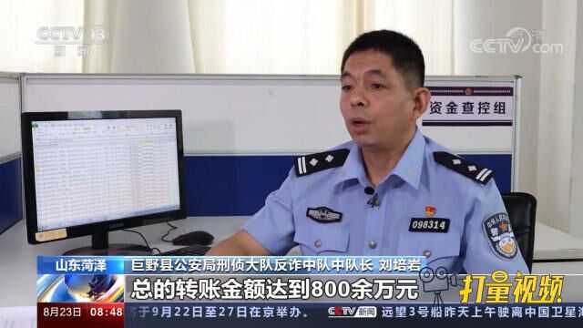 境外转款超6000万元!一张银行卡牵出17人“洗钱”团伙