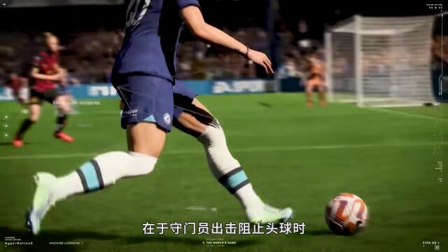 《FIFA 23》前瞻:以戏剧性的玩法改变庆祝一个时代的落幕