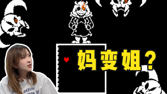 板娘小薇：羊妈变成了羊姐是什么感受，长相甜美却能狠下杀手！_高清1080P在线观看平台_腾讯视频