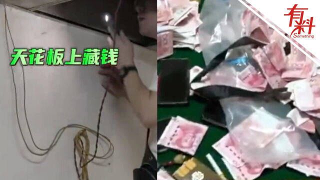 安徽滁州警方捣毁一赌博窝点 民警在垃圾桶天花板等处搜到20余万赌资