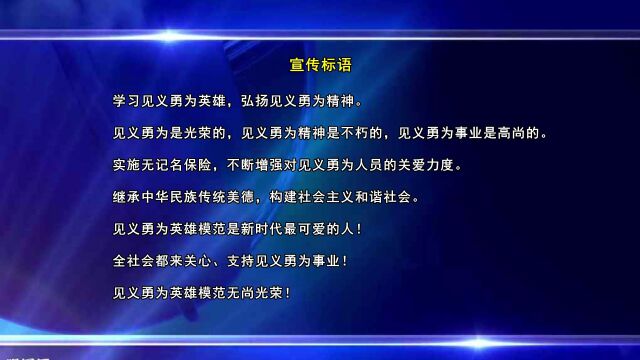 这四人见义勇为,被屯昌县政府表彰了