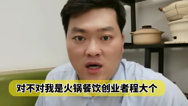 低于20个座位的旋转小火锅为什么倒闭率这么高呢?