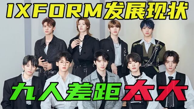 ixform降价甩卖演唱会门票,不愧是内娱最惨爱豆男团