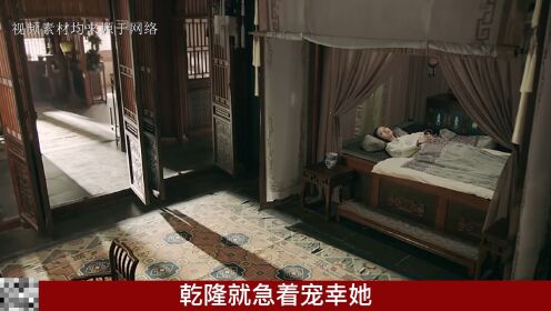 令妃刚恢复乾隆就找上门?百年后出土尸骨揭露真实死因,其结果令人惊叹!_高清1080P在线观看平台_腾讯视频