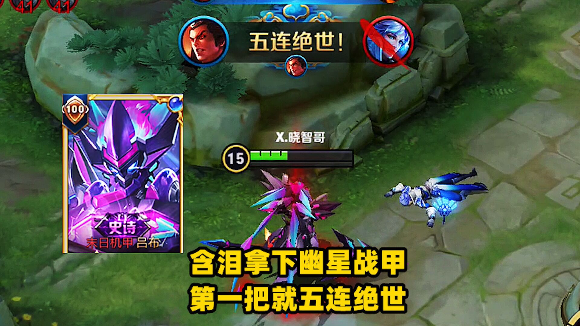 克隆大作战:含泪拿下幽星战甲,第一把就五连绝世!氪金的力量?