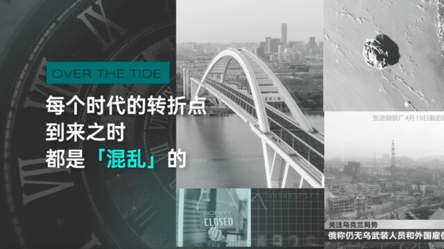 前沿思考论坛2022回顾:向前思考,「穿越周期」