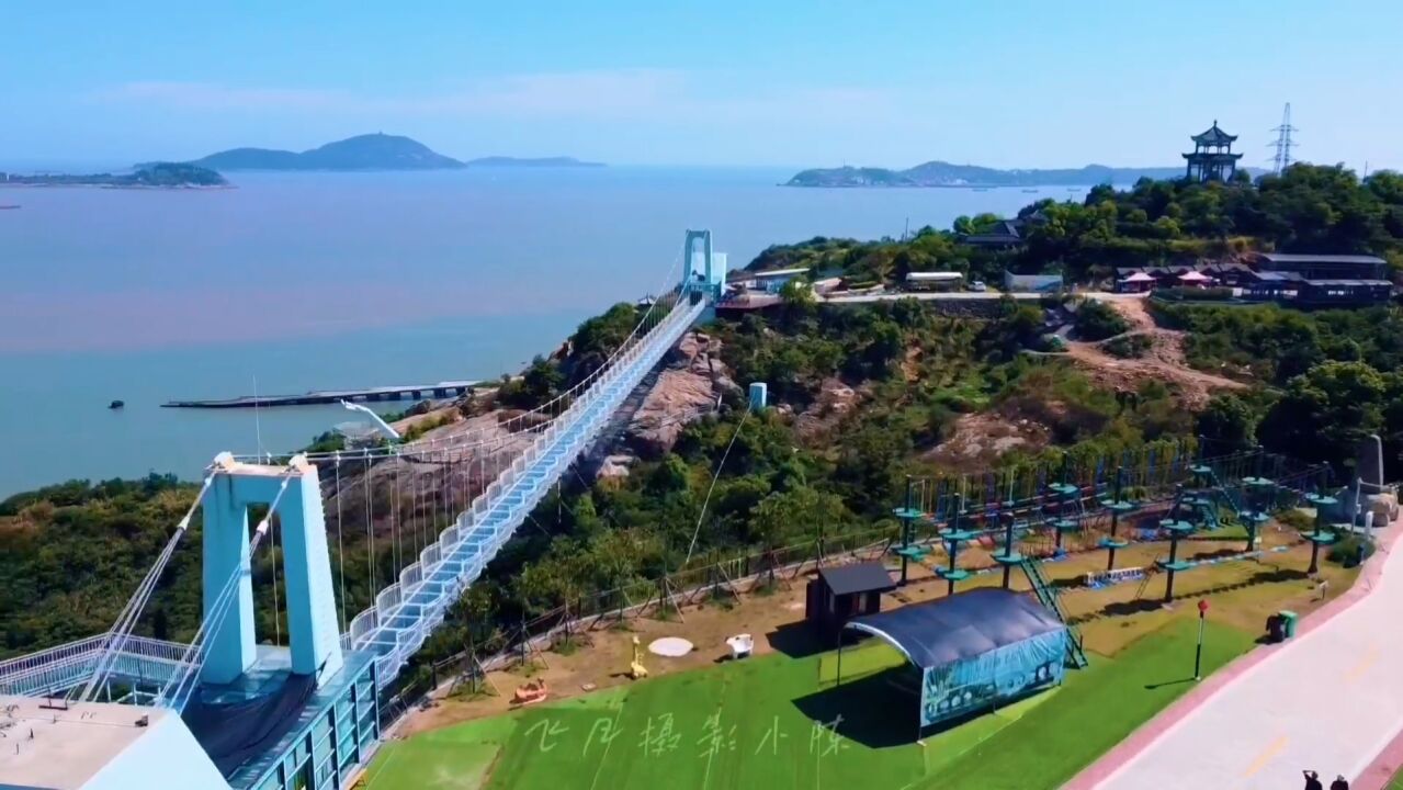 玉环上栈头村,山海游乐园_腾讯视频