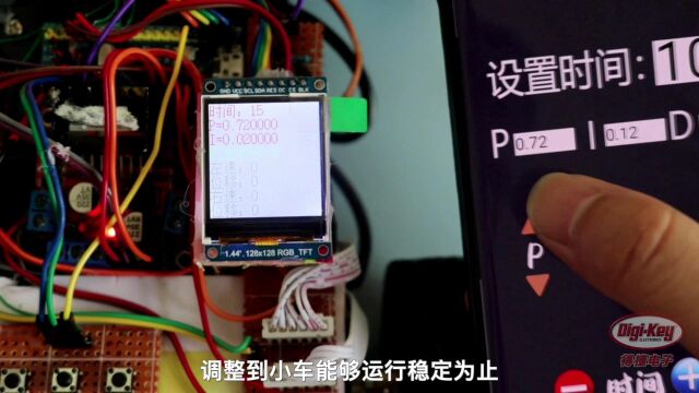 毕设参考:坡道寻迹小车设计过程 | DigiKey 得捷电子