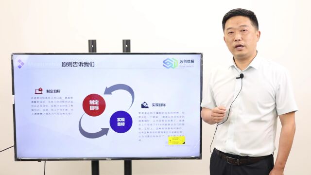 第二十一期丨企业目标管理中Smart原则的应用