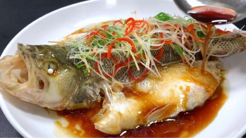 广东五星级大厨教我的清蒸鲈鱼做法，味道果然名不虚传
