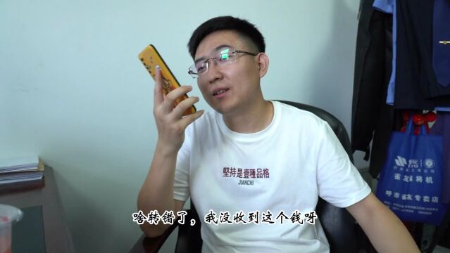 微信转错账怎么办?你一定想不到可以这样“处理”!