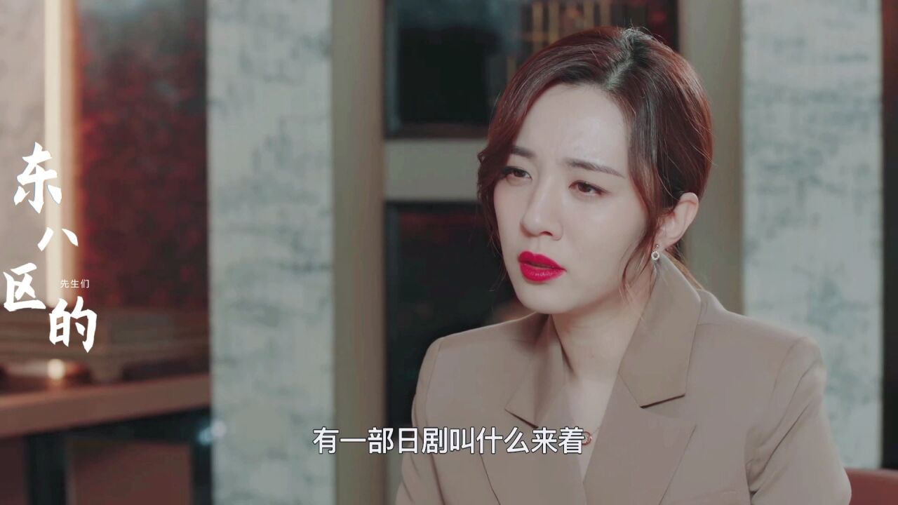 东八区的先生们:深情男二及时出场英雄救美,许多转身投入别人怀抱,童语后悔莫及_腾讯视频