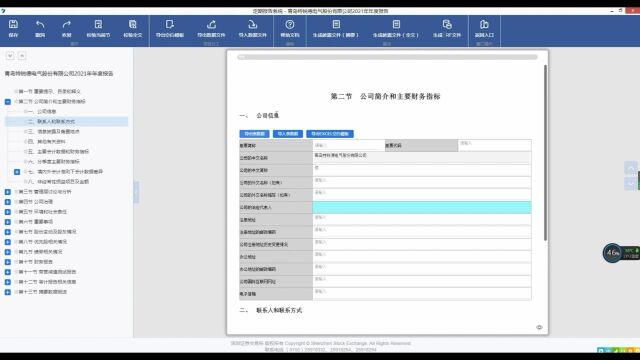 32 导出表数据 导入表数据 导出EXCEL空白模板