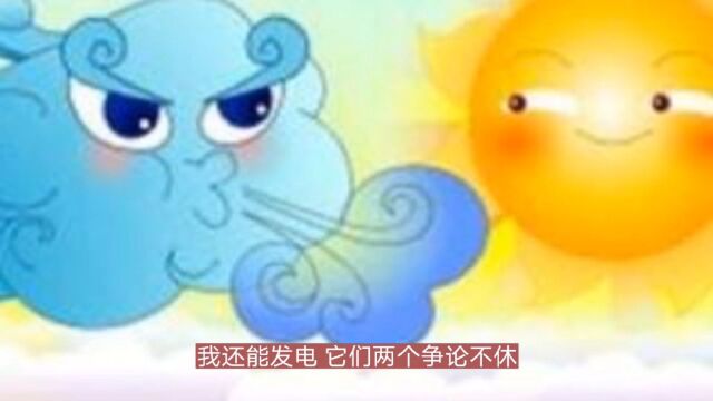 培养孩子的益智故事:谁的力量大