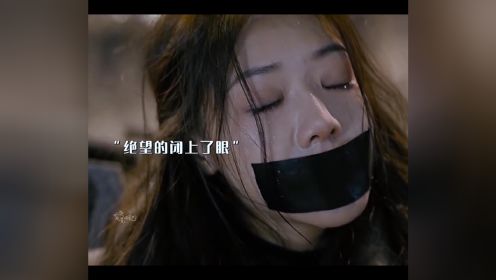 被心爱的人背叛那得多绝望啊#邓家佳#无证之罪