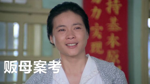 丈夫为了钱将妻子当作商品,狠心卖给七个男人,女性片