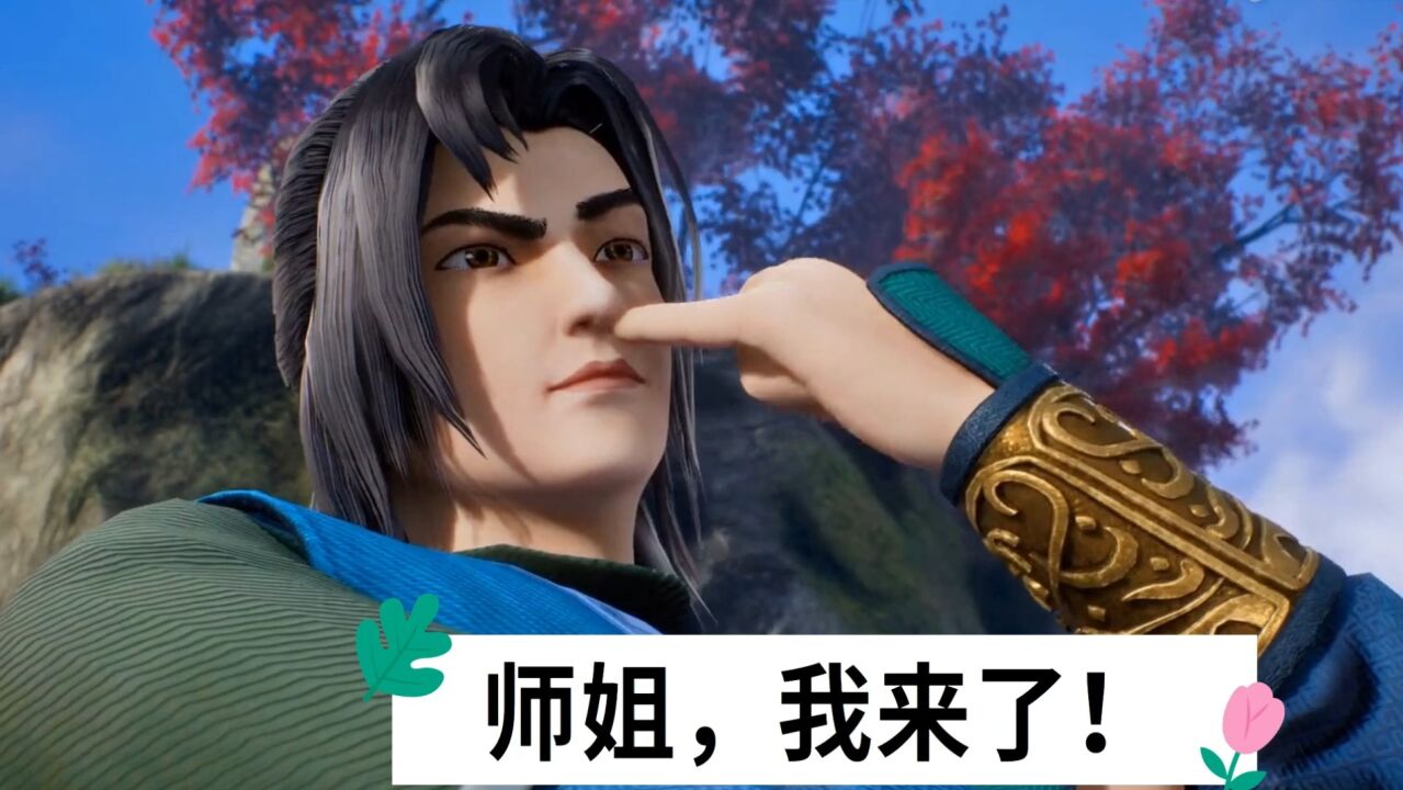 《史上最强男主角》师兄朱元能真是搞笑担当。_高清1080P在线观看平台_腾讯视频