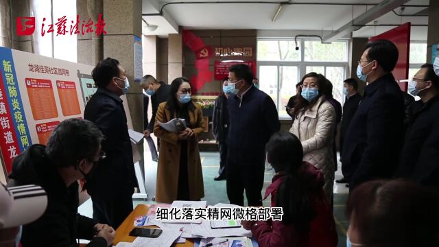 喜迎二十大 法治建新功 | 解码“南通之治”市域社会治理实践样本——专访南通市委常委、政法委书记王晓斌