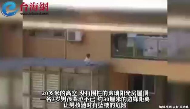 20多米高空,他翻越护栏救下3岁男童!阿里巴巴为他颁发“正能量奖”!