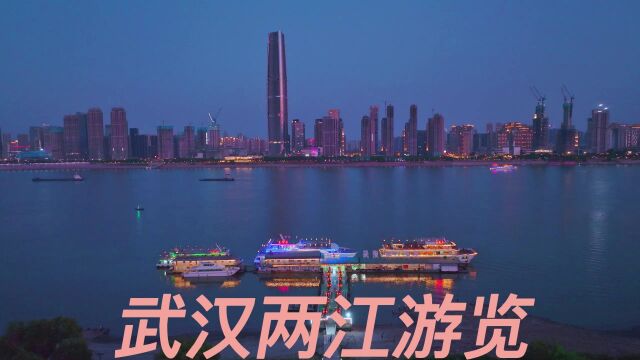 武汉两江游览汉口粤汉码头美景