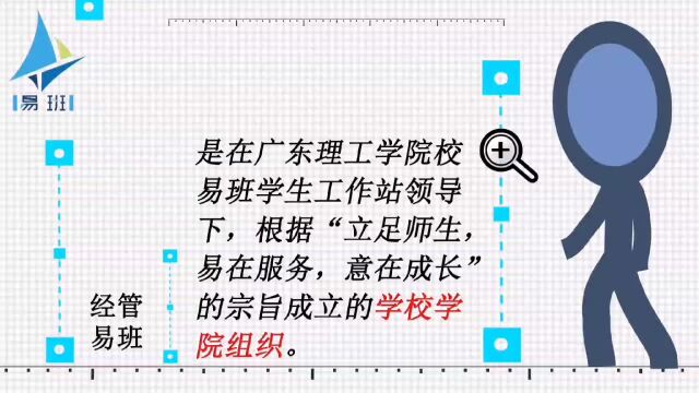 经济管理学院易班学生工作站招新视频