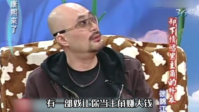 徐锦江风月片的背后,是家人的不理解和周围人的冷眼