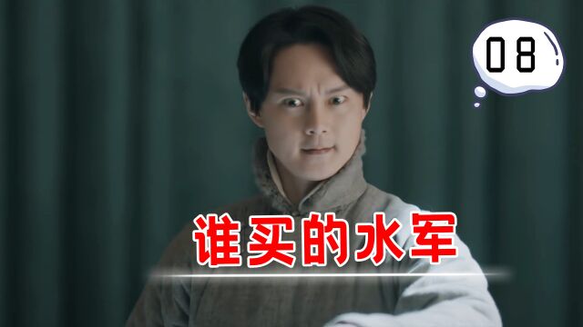 商细蕊拒绝军阀,结果全城曝出他的黑料!