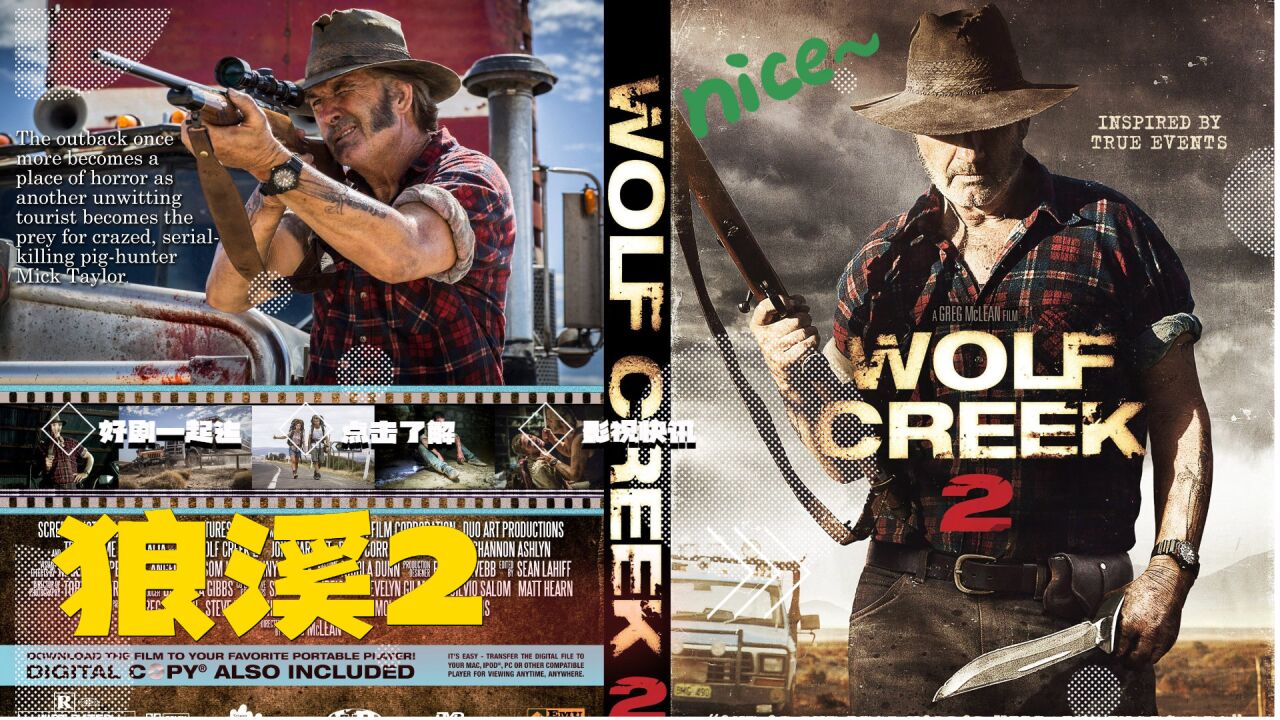 惊悚恐怖电影《狼溪2》两名交警钓鱼执法,被皮卡大叔一枪双爆。_高清1080P在线观看平台_腾讯视频