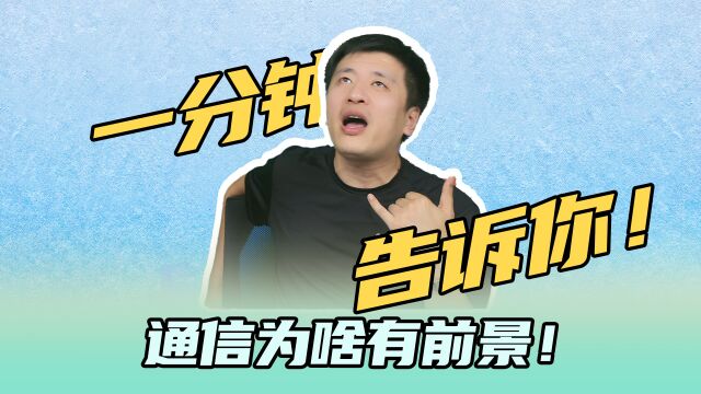 喂喂喂!听得到吗!我找个信号好点的地方!