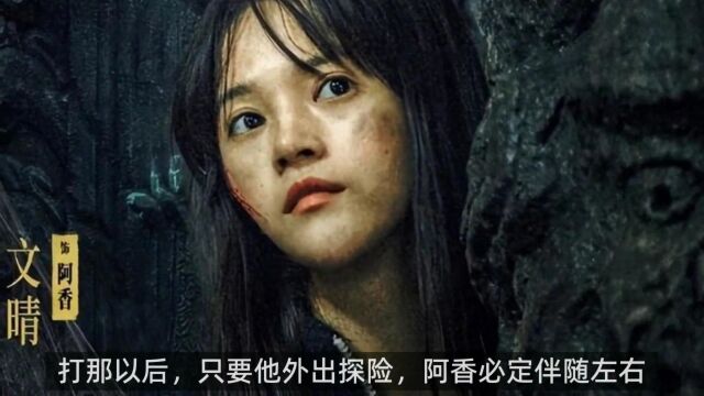 《昆仑神宫》:阿香是什么身份?为什么想做魔国女王?