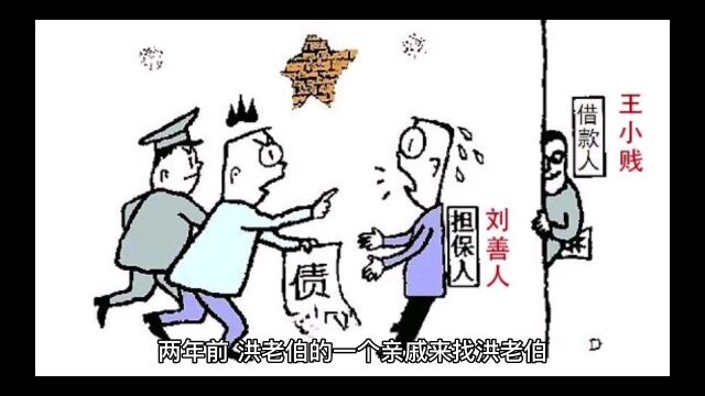 不要轻易给别人做担保.55555555