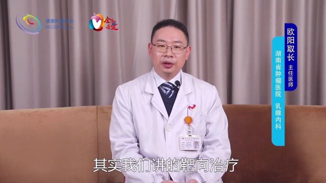 什么是乳腺癌的靶向治疗?有哪些治疗药物?