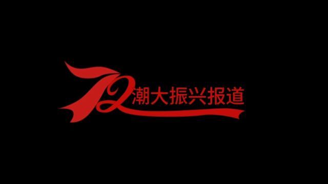 2022年9月22日深圳市金园生态农业科技开发有限公司与潮汕职业技术学院签署战略合作.