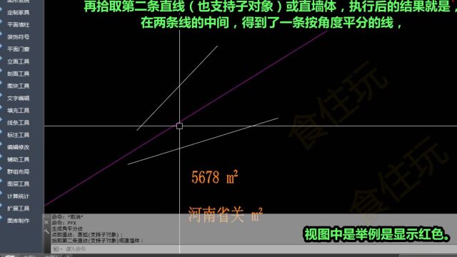 一键CAD辅助器工具|怎么用PFX快捷键命令,去按角度之间距离计算其平分线?