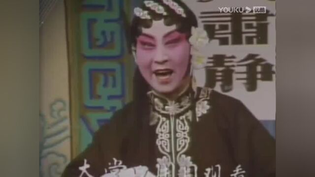 这段晋剧,距今已有42年!