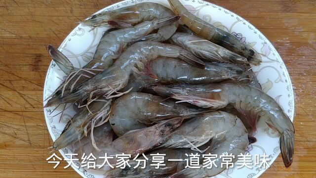 青岛名吃红烧大虾,做法简单,营养美味,3分钟起锅装盘