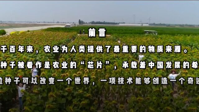 山西农业大学农学院科普视频