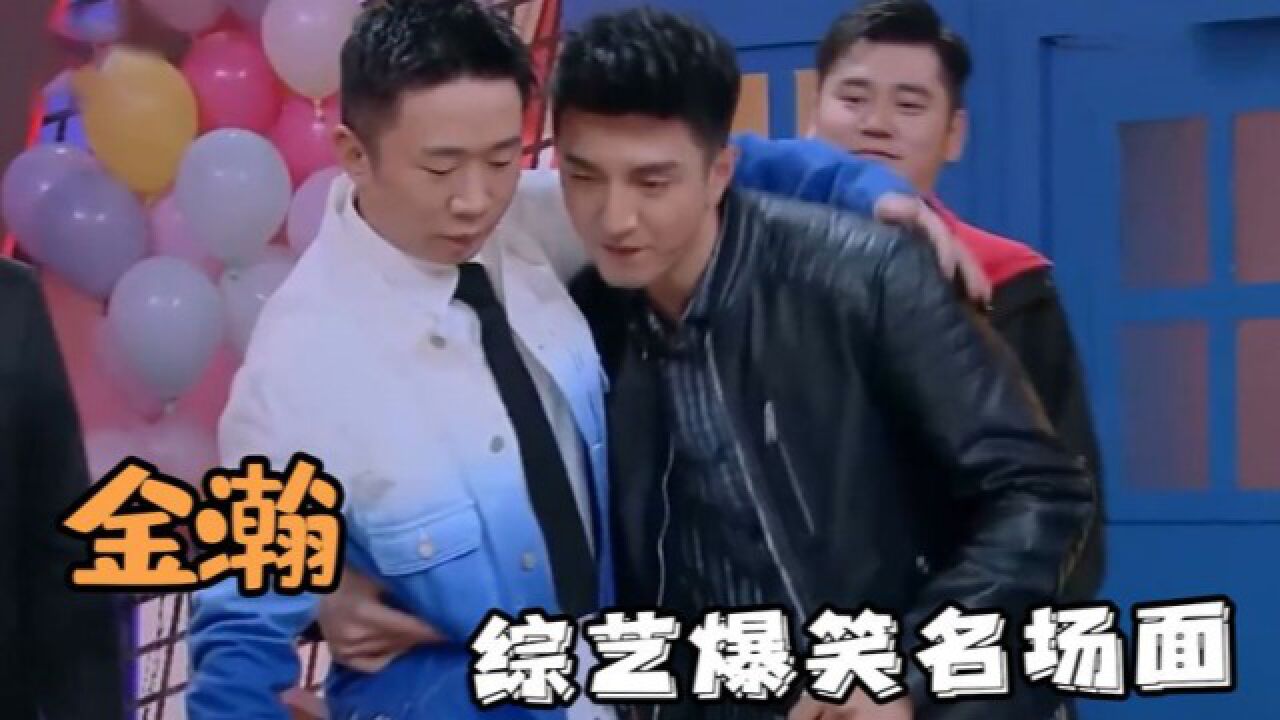 金瀚综艺爆笑名场面,告诉你们什么叫男友力,金瀚单手抱起杨迪!_腾讯视频