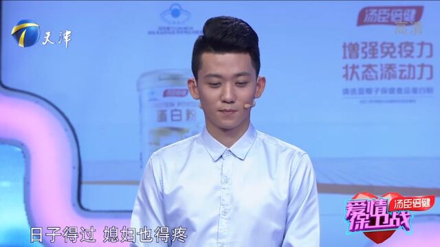 夫妻先结婚后恋爱,婚后生活不幸福,导师点评太到位!丨爱保