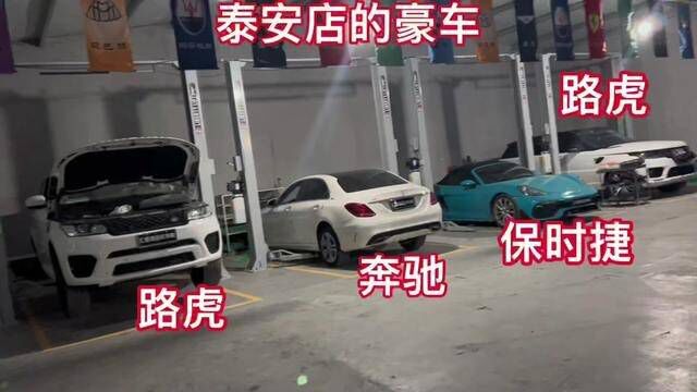 汇德美泰安店的豪车!每天各种豪车各种故障维修,全是专家做诊!#汇德美名车专修泰安店,#汇德美名车专修济南莱芜店