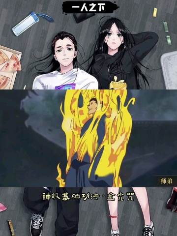 一人之下 张之维的神技 金光咒_腾讯视频