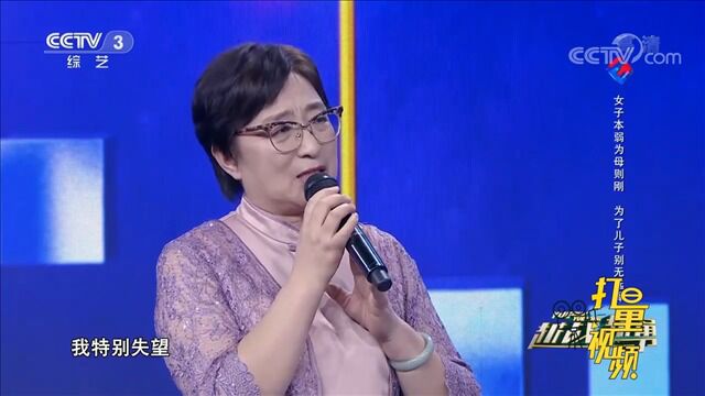 女子本弱为母则刚,李静芝坚持32年寻找被拐儿子,催泪