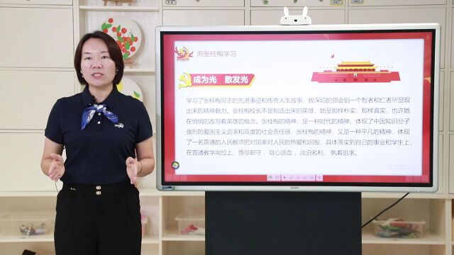 蓝漪花园幼儿园“喜迎二十大 培根育人铸师魂”师德师风宣讲