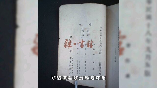 属羊姓名学起名避免用字汇总九